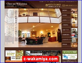 Hotels in Yasu, Japan, c-wakamiya.com