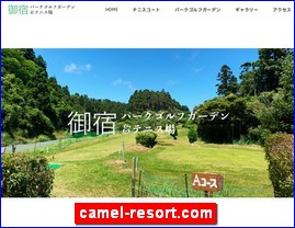 Hotels in Chiba, Japan, camel-resort.com