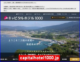 Hotels in Japan, capitalhotel1000.jp