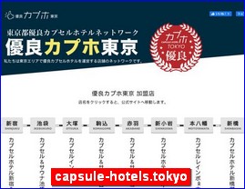 Hotels in Tokyo, Japan, capsule-hotels.tokyo