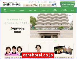 Hotels in Shizuoka, Japan, carehotel.co.jp