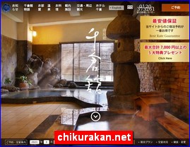 Hotels in Kazo, Japan, chikurakan.net