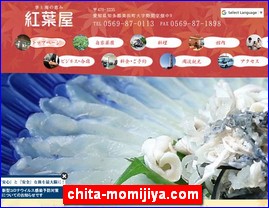 Hotels in Japan, chita-momijiya.com