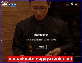 Hotels in Nagoya, Japan, chouchoute-nagoyakanko.net