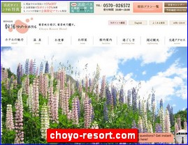 Hotels in Kazo, Japan, choyo-resort.com
