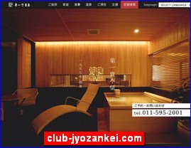 Hotels in Sapporo, Japan, club-jyozankei.com