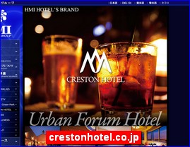Hotels in Nagoya, Japan, crestonhotel.co.jp