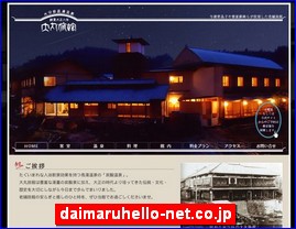 Hotels in Japan, daimaruhello-net.co.jp