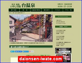 Hotels in Japan, daionsen-iwate.com