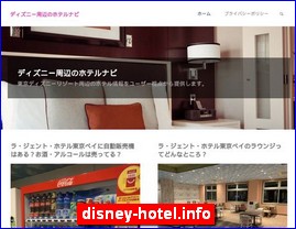 Hotels in Tokyo, Japan, disney-hotel.info