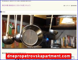 Hotels in Japan, dnepropetrovskapartment.com