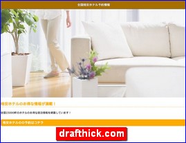 Hotels in Yasu, Japan, drafthick.com