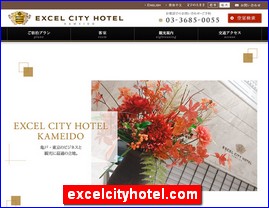Hotels in Tokyo, Japan, excelcityhotel.com