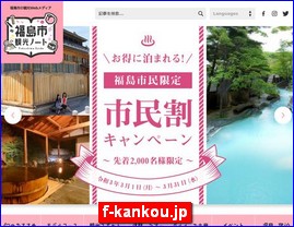 Hotels in Fukushima, Japan, f-kankou.jp