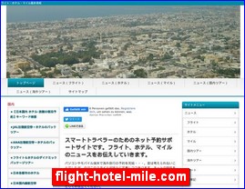 Hotels in Japan, flight-hotel-mile.com