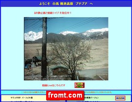 Hotels in Nagano, Japan, fromt.com