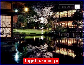 Hotels in Shizuoka, Japan, fugetsuro.co.jp