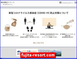 Hotels in Kazo, Japan, fujita-resort.com