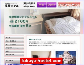 Hotels in Nagoya, Japan, fukuya-hostel.com