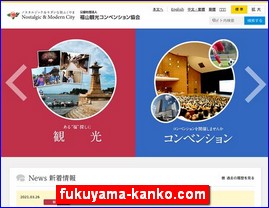 Hotels in Japan, fukuyama-kanko.com