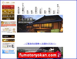 Hotels in Kazo, Japan, fumotoryokan.com