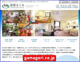 Hotels in Japan, gamagori.co.jp