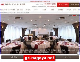 Hotels in Nagoya, Japan, gc-nagoya.net