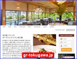 Hotels in Nagoya, Japan, gr-tokugawa.jp