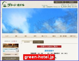 Hotels in Kazo, Japan, green-hotel.jp