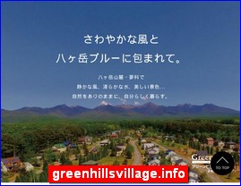 Hotels in Nagano, Japan, greenhillsvillage.info