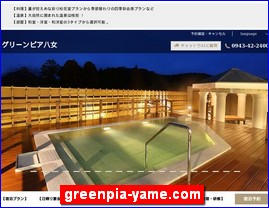 Hotels in Kazo, Japan, greenpia-yame.com