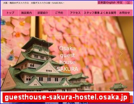 Hotels in Osaka, Japan, guesthouse-sakura-hostel.osaka.jp