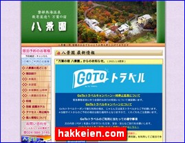 Hotels in Fukushima, Japan, hakkeien.com