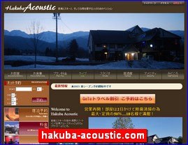 Hotels in Nagano, Japan, hakuba-acoustic.com