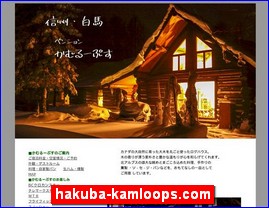Hotels in Hakuba, Japan, hakuba-kamloops.com