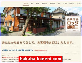 Hotels in Nagano, Japan, hakuba-kaneni.com