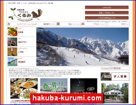 Hotels in Nagano, Japan, hakuba-kurumi.com
