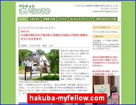 Hotels in Nagano, Japan, hakuba-myfellow.com