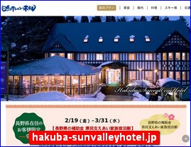 Hotels in Hakuba, Japan, hakuba-sunvalleyhotel.jp