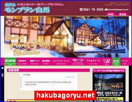 Hotels in Nagano, Japan, hakubagoryu.net