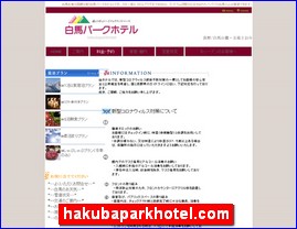 Hotels in Hakuba, Japan, hakubaparkhotel.com