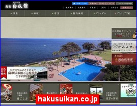 Hotels in Kagoshima, Japan, hakusuikan.co.jp
