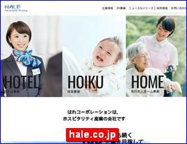 Hotels in Japan, hale.co.jp