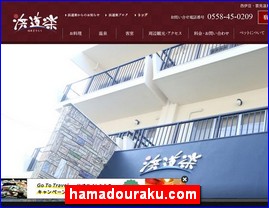 Hotels in Shizuoka, Japan, hamadouraku.com