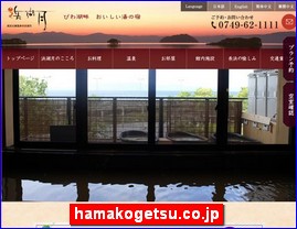 Hotels in Kazo, Japan, hamakogetsu.co.jp
