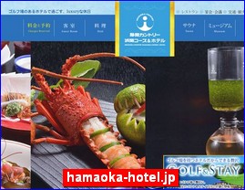 Hotels in Shizuoka, Japan, hamaoka-hotel.jp
