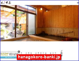 Hotels in Kazo, Japan, hanagokoro-banki.jp