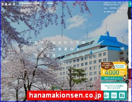 Hotels in Kazo, Japan, hanamakionsen.co.jp