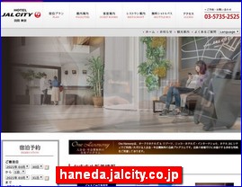 Hotels in Kyoto, Japan, haneda.jalcity.co.jp