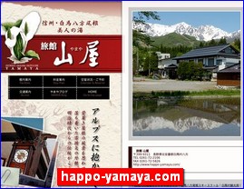 Hotels in Nagano, Japan, happo-yamaya.com